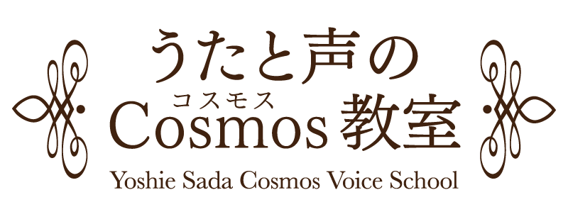 うたと声のCosmosコスモス教室